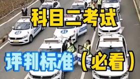贵州科目二考试视频,挑战与突破的实战演练