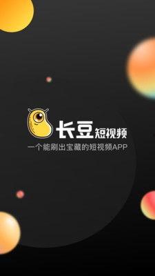 长豆短视频,捕捉生活瞬间，展现多彩世界