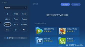 秀控视频不能用了