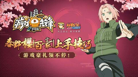 春野樱视频,樱花之舞，青春之梦