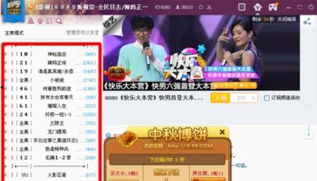 yy电视频道,精彩纷呈，尽享视听盛宴