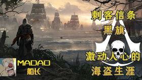 船长视频解说,航海探险背后的故事与技巧