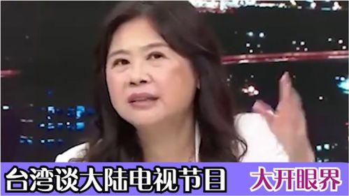 台湾最新谈大陆视频,视频揭示两岸关系新篇章