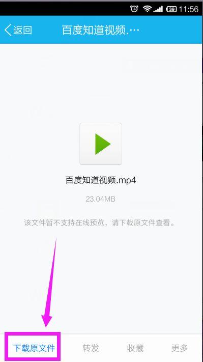 qq视频怎么保存